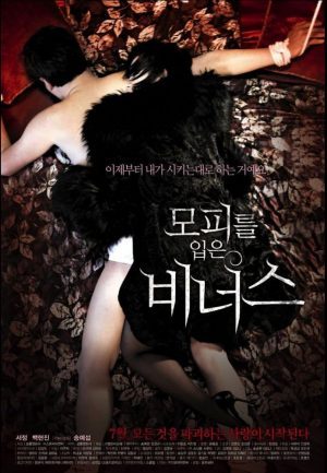 Venus in Furs.2012.DVDRip.poster 300x433 - Ye-sup Song - Venus in Furs 2012 - DVDRip
