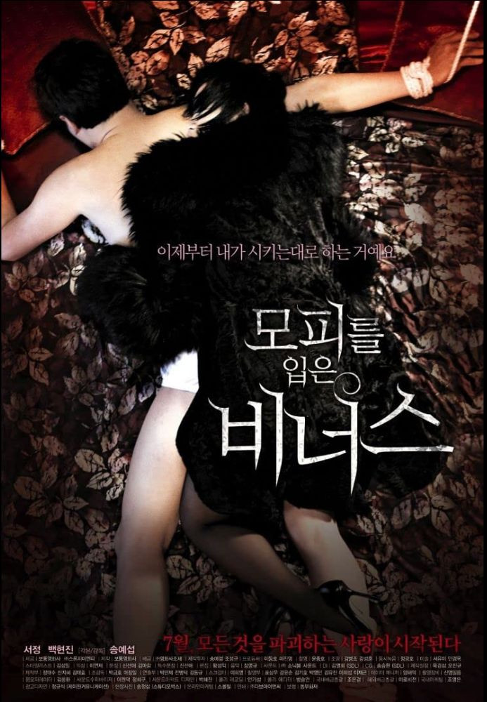 Ye-sup Song – Venus in Furs 2012 – DVDRip